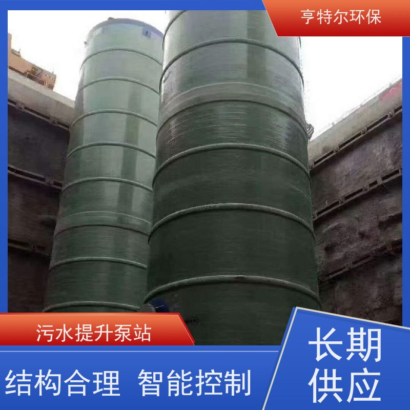 亨特尔环保 玻璃钢一体化泵站 防腐蚀 不渗漏 应用广泛