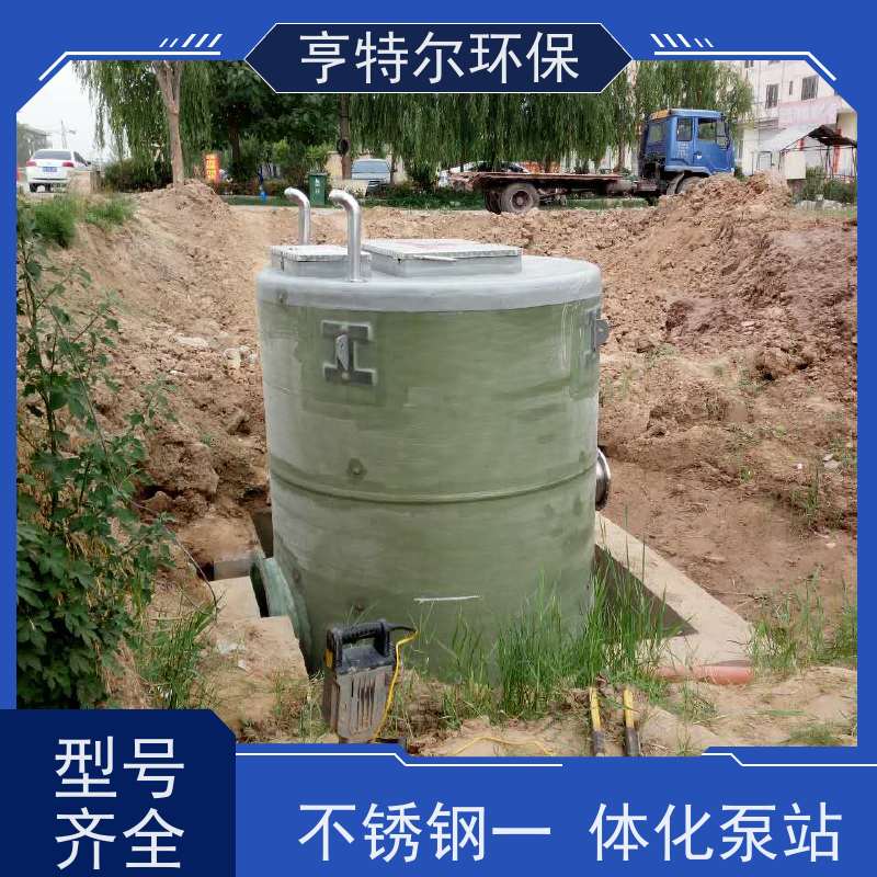 亨特尔环保 1000立方 一体化泵站 防腐蚀 不渗漏 质量可信