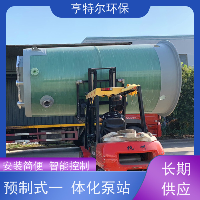 亨特尔环保 污水提升一体化泵站 排出口径 800mm 自动化程度高