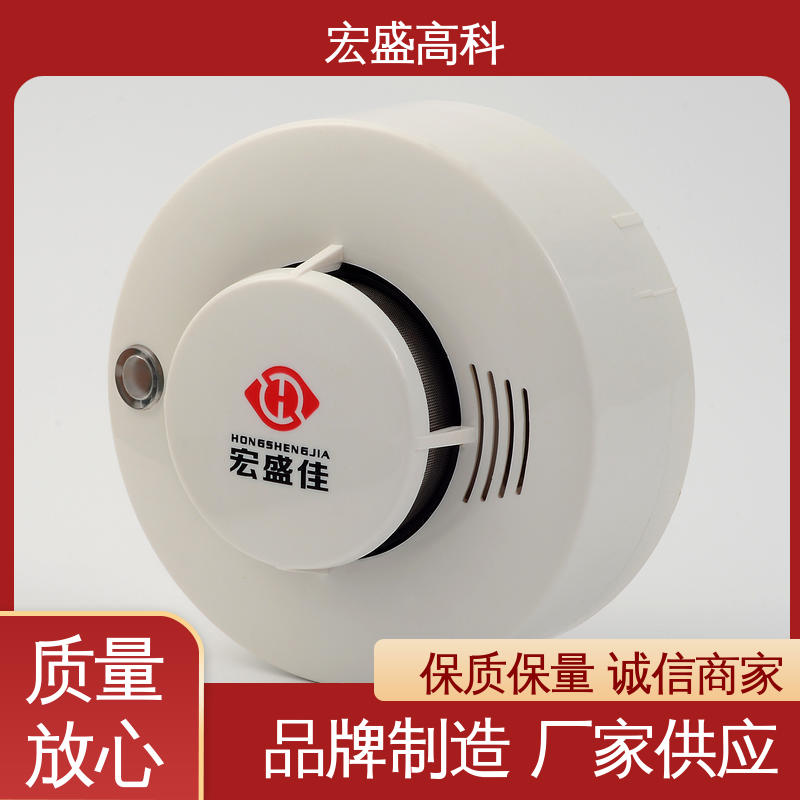 宏盛佳ABS材质继电器输出烟感联网报警器 机柜用烟感