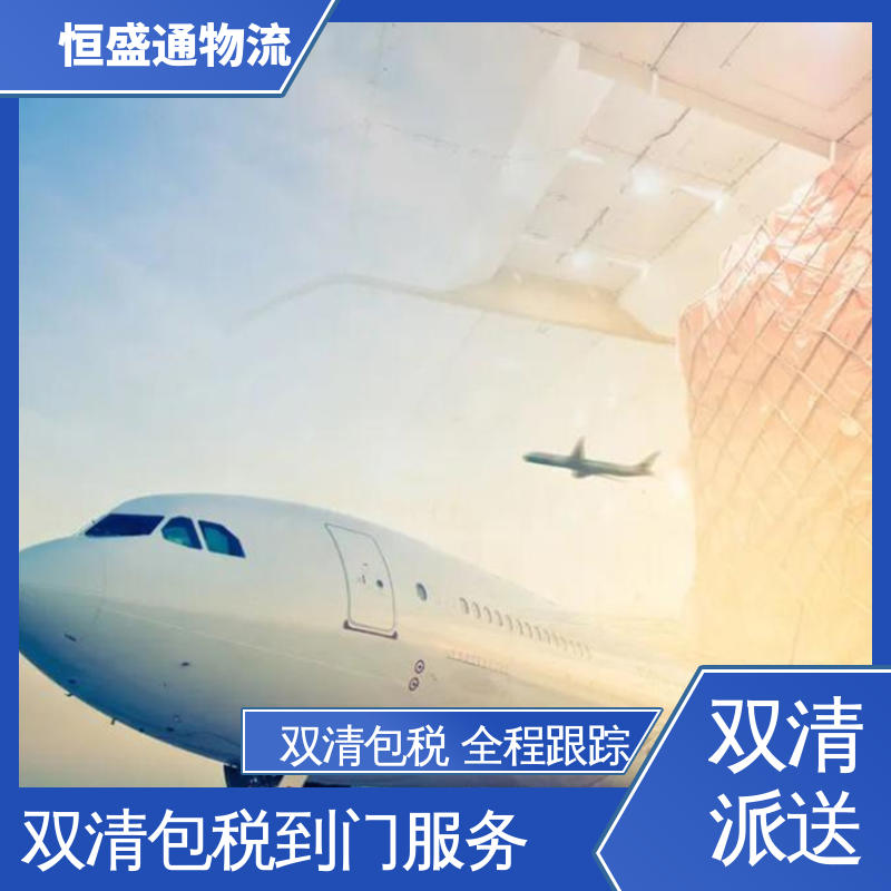 双清包税到门 门对门服务 PNH柬埔寨金边 全境覆盖 恒盛通