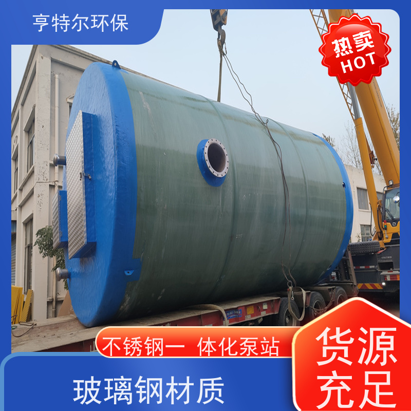 亨特尔环保 一体化污水提升泵站 河道雨水收集 长期供应