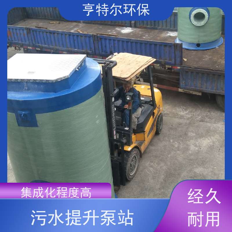 亨特尔环保 预制式一体化泵站 玻璃钢材质 库存充足