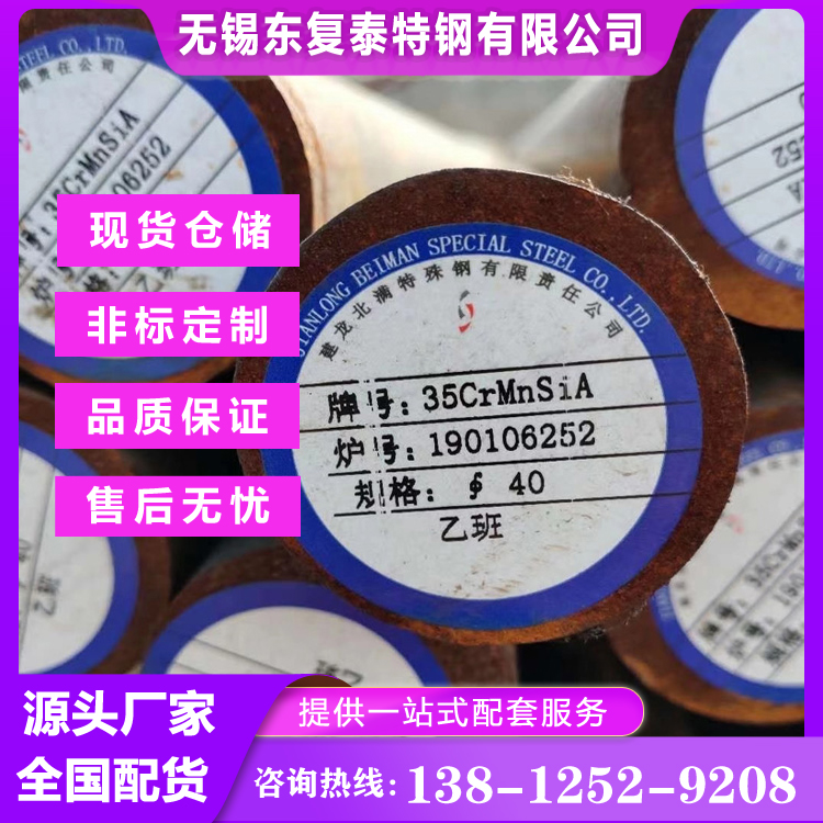 12CrNi3A圆钢 热轧工艺 坚固耐用 不变形 规格齐全 可配送到厂