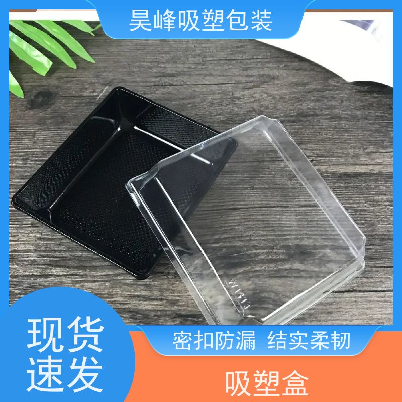 昊峰 本 地 月饼吸塑盒 高透美观 密封性好 物流配送 发货快