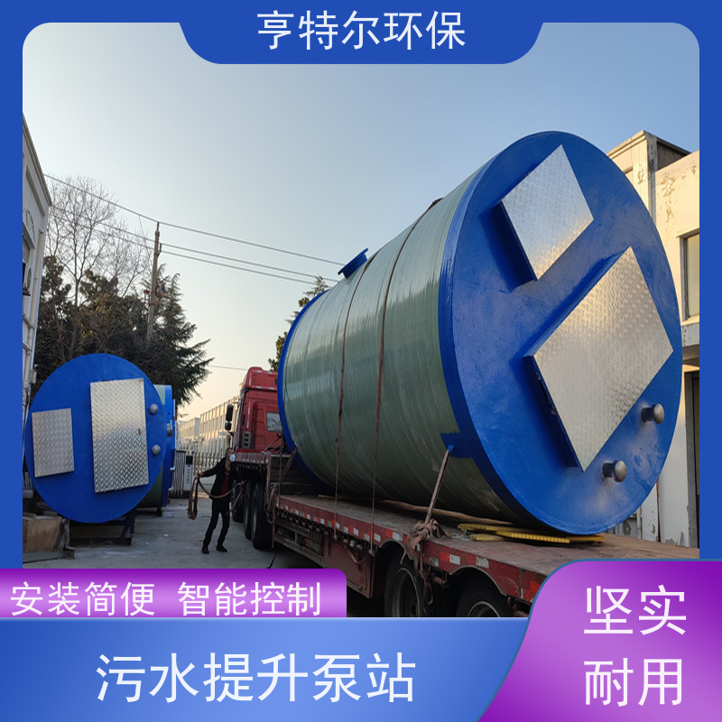 亨特尔环保 一体化雨水提升泵站 水利站排水防涝输送设备 长期供应