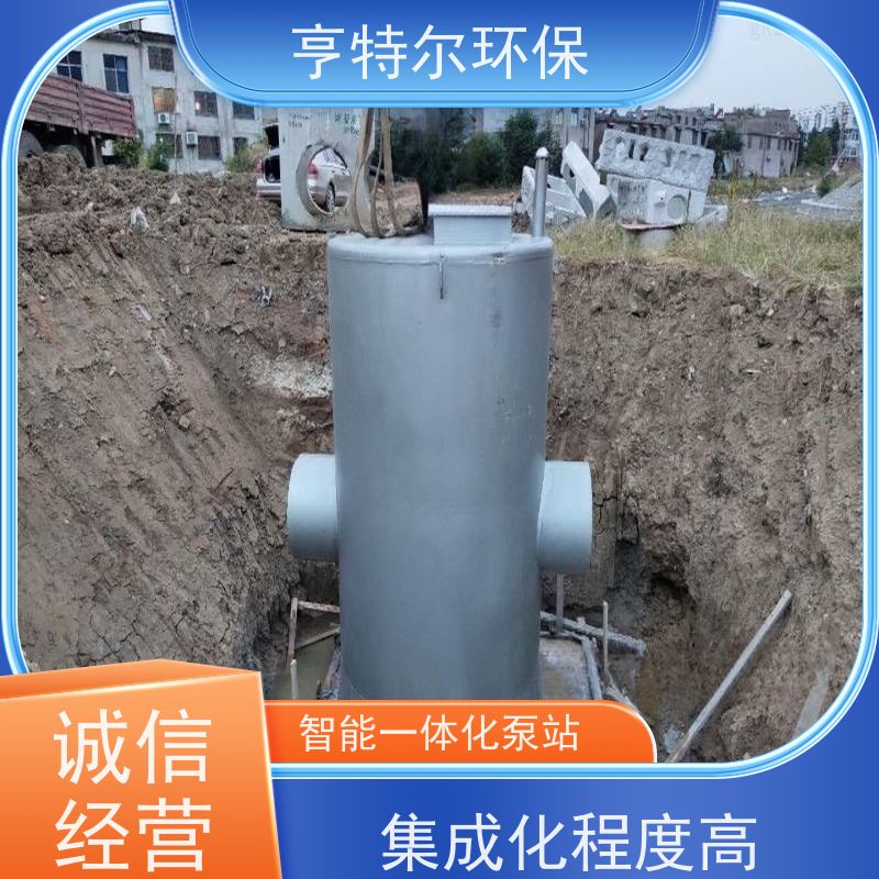 亨特尔环保 直径3.4m*7.5m 玻璃钢一体化泵站 集成化程度高 质量可信
