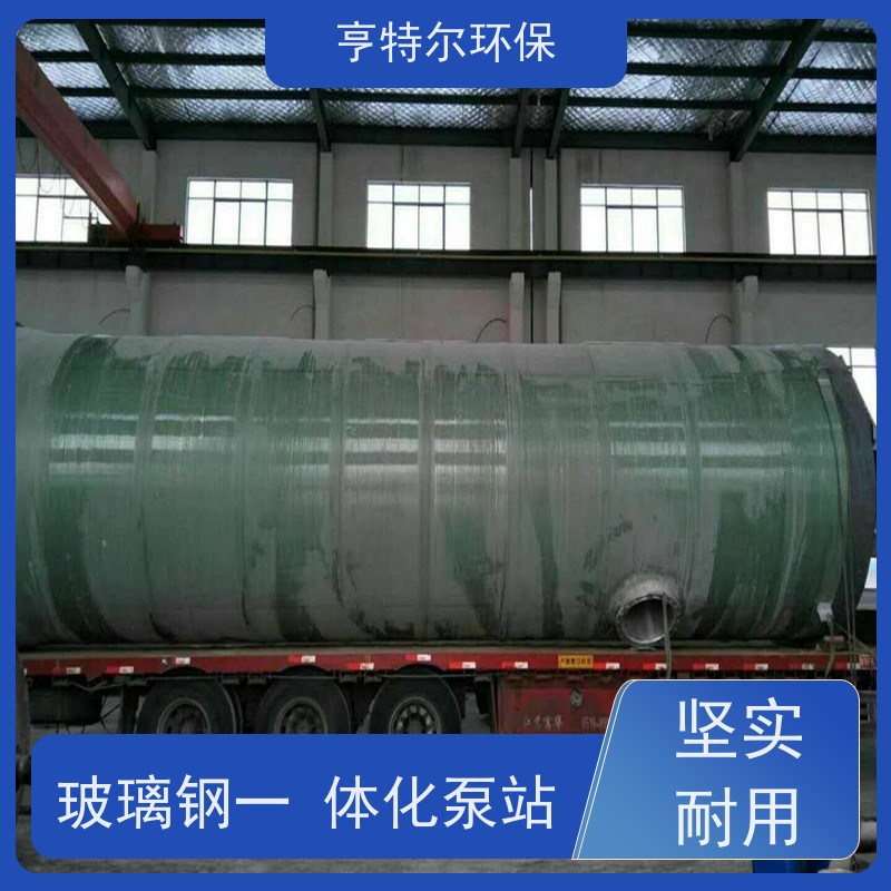 亨特尔环保 一体化提升泵站 安装简便 智能控制 自动化程度高