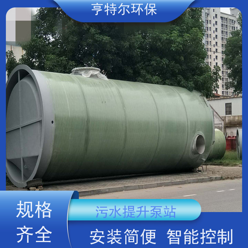 亨特尔环保 4000立方 污水提升泵站 智能化控制 全国供应
