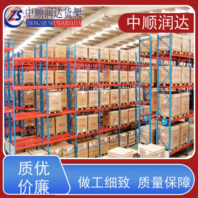 中顺润达 4S店货架 货架层数可增加调节 质量精选 现货发送