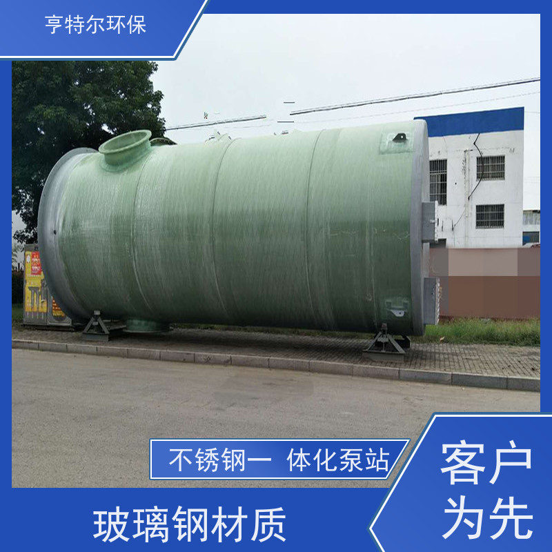 亨特尔环保 污水提升泵站 水利站排水防涝输送设备 按需定制