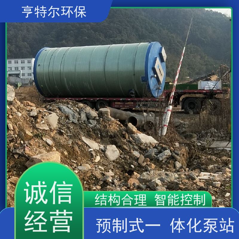 亨特尔环保 一体化泵站 HTER-3800-5800-2 库存充足