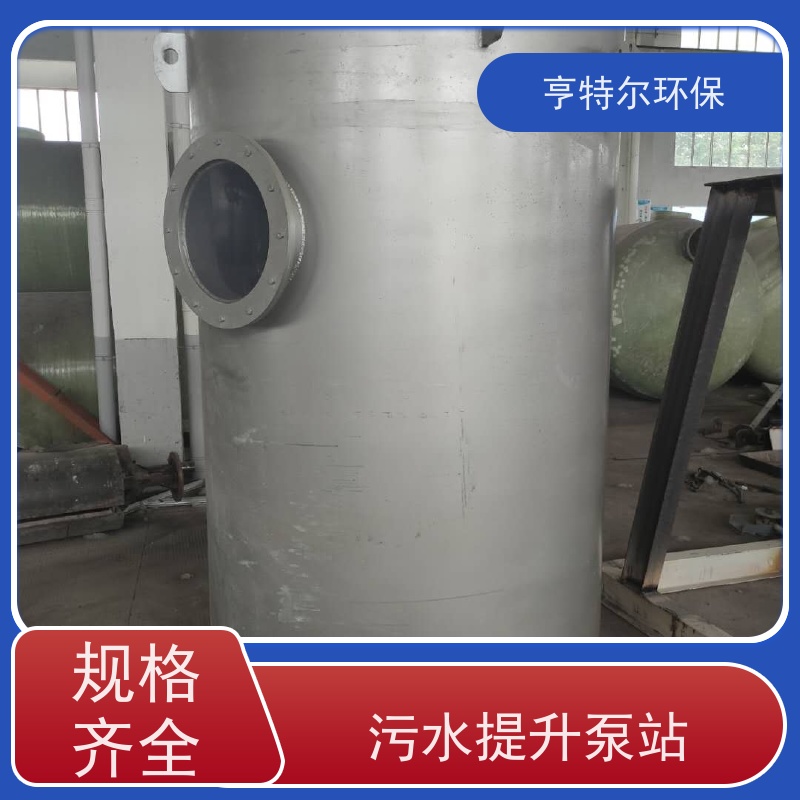 亨特尔环保 8000立方 预制式一体化泵站 耐腐蚀 耐老化 质量可信