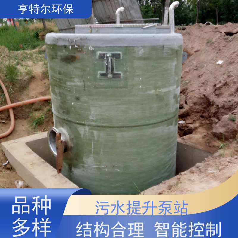 亨特尔环保 不锈钢一体化泵站 扬程 12.6m 质量可信