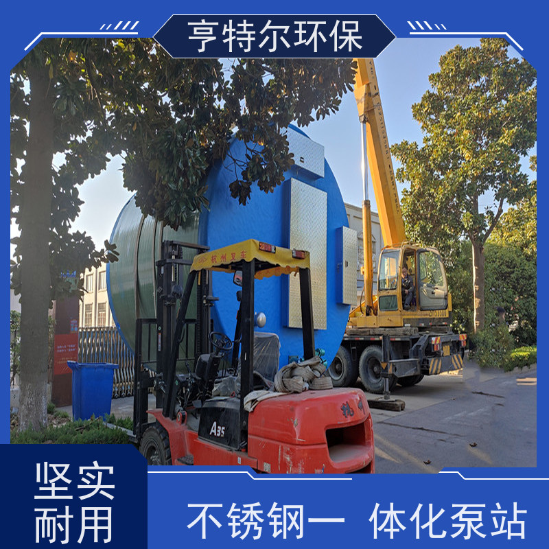 亨特尔环保 9000立方 污水提升一体化泵站 扬程 12.6m 长期供应