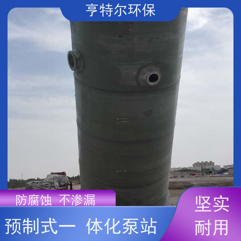 亨特尔环保 地埋式一体化泵站 HTER-3800-5800-2 质量可信