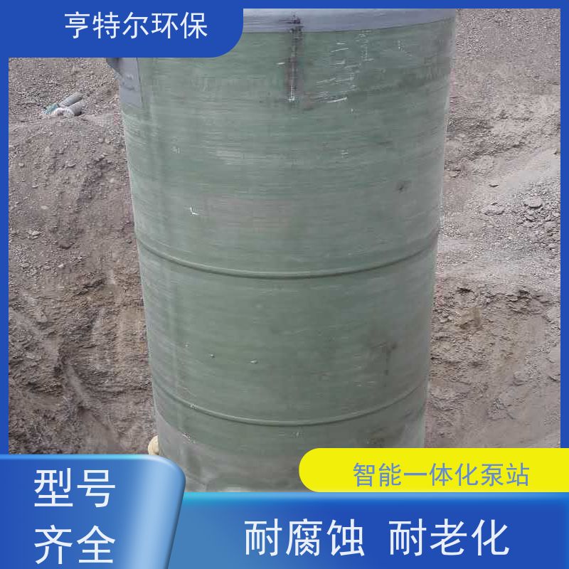 亨特尔环保 一体化预制提升泵站 扬程 12.6m 供货及时