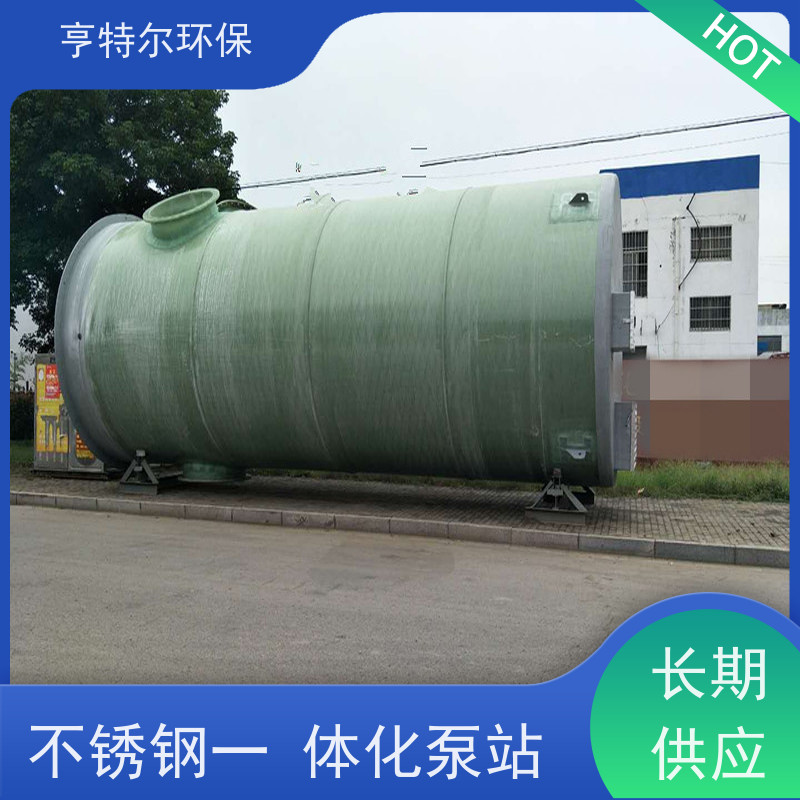 亨特尔环保 200立方 一体化雨水提升泵站 扬程 12.6m 应用广泛