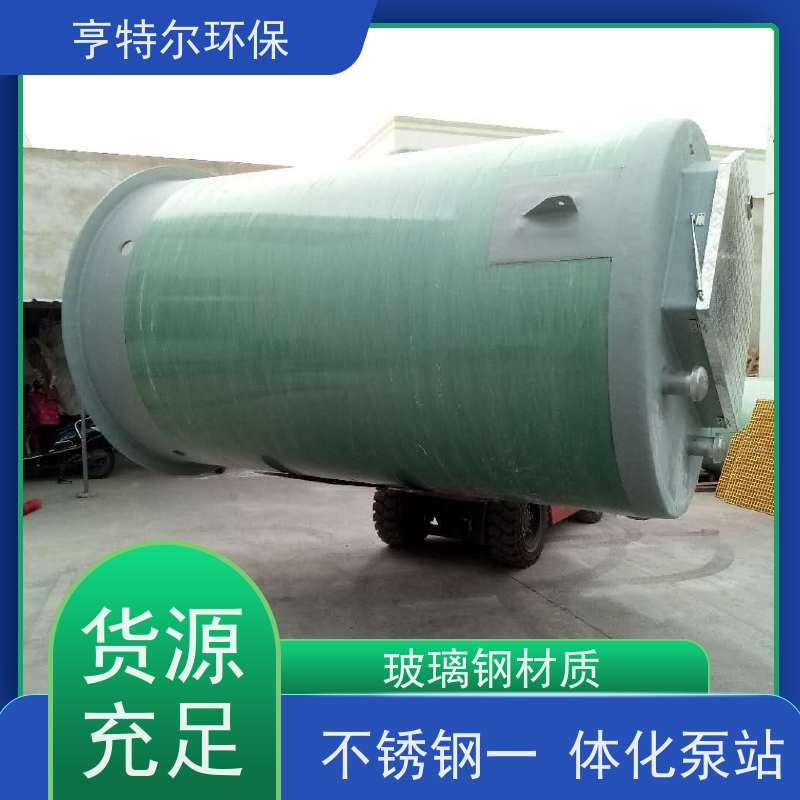 亨特尔环保 一体化泵站 吸入口径 600mm 按需定制