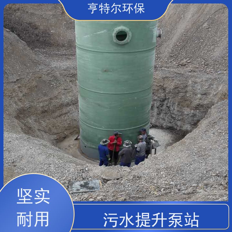亨特尔环保 一体化雨水提升泵站 玻璃钢材质 按需定制