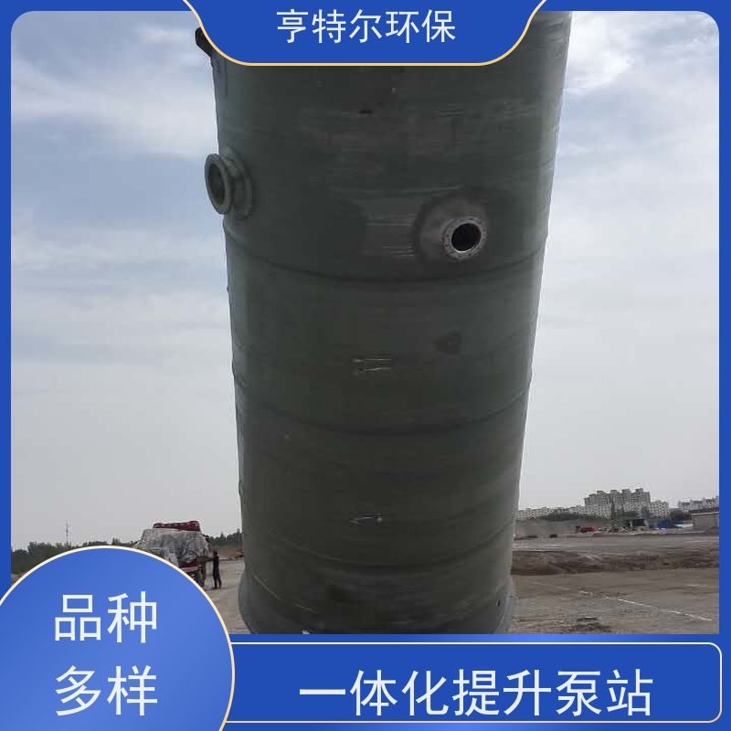 亨特尔环保 一体化提升泵站 智能化控制 质量可信