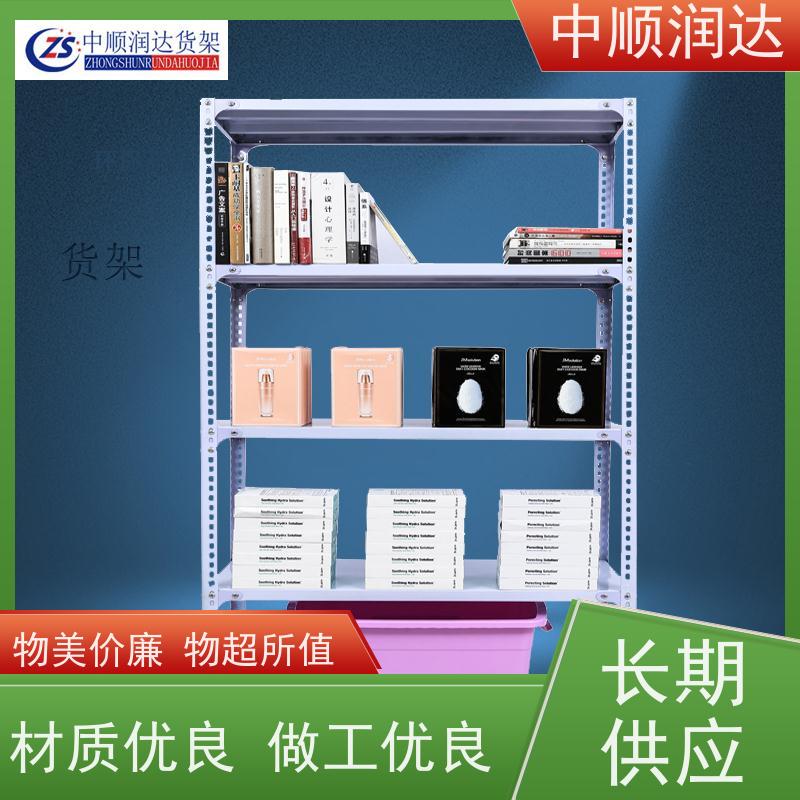 中顺润达 仓储货架 商场物品货架 严选原材 品质放心