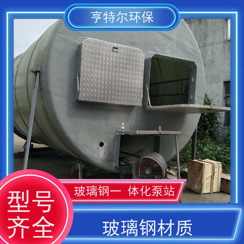 亨特尔环保 6000立方 一体化预制泵站 防腐蚀 不渗漏 按需定制