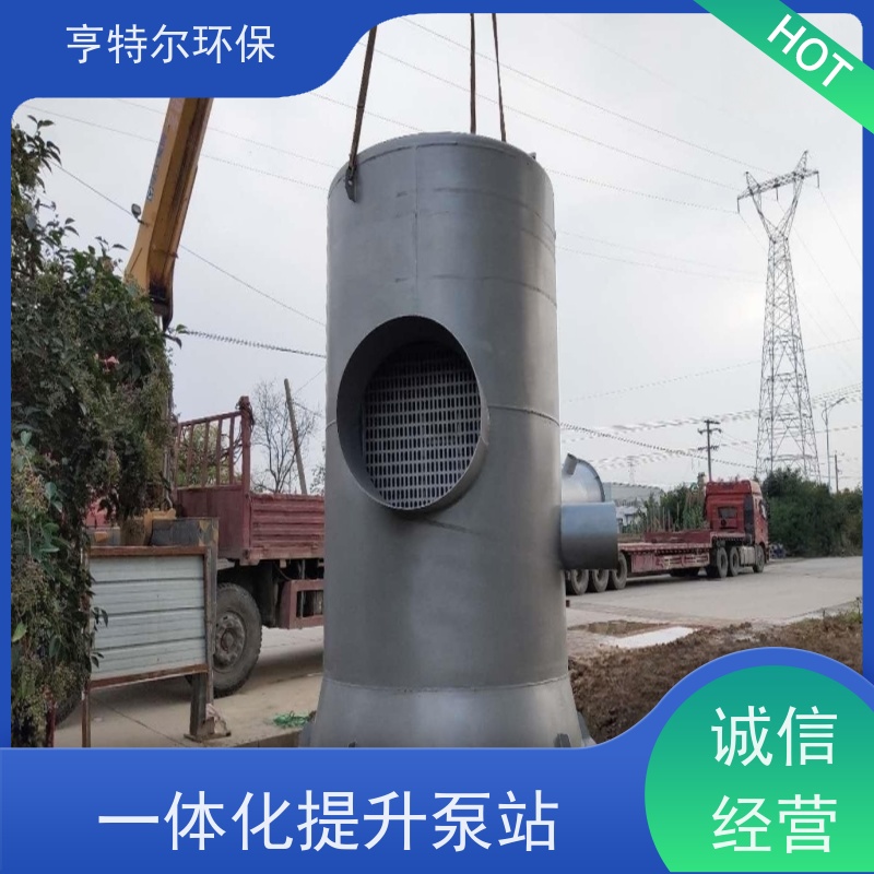 亨特尔环保 玻璃钢一体化泵站 排出口径 800mm 诚信经营