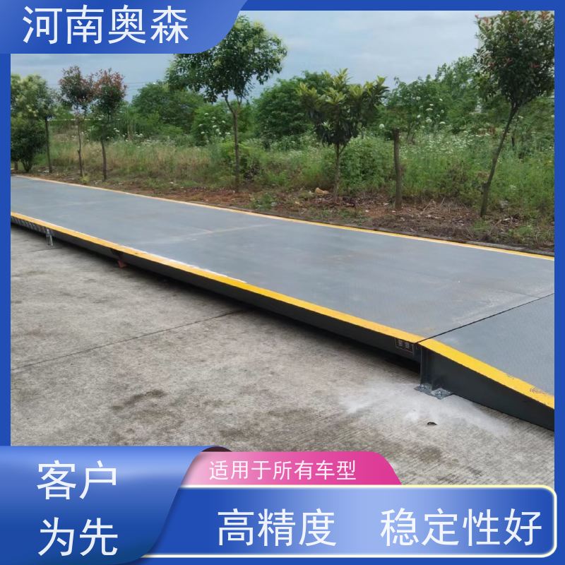 奥森 称重系统 16米地磅 通讯方式RS485 多种型号 按需选购