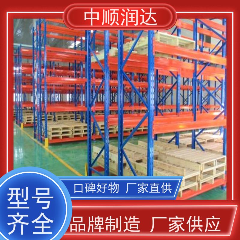 中顺润达 模具货架 由钢制立柱、横梁和托盘组成 质量精选 现货发送