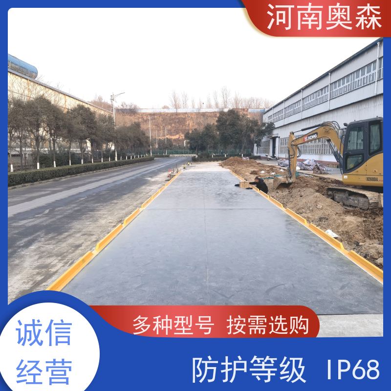 奥森 汽车衡 二手地磅 通讯距离约1000米 注重品质 结实耐用
