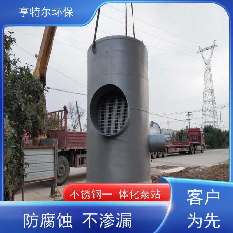 亨特尔环保 一体化污水提升泵站 智能化控制 应用广泛