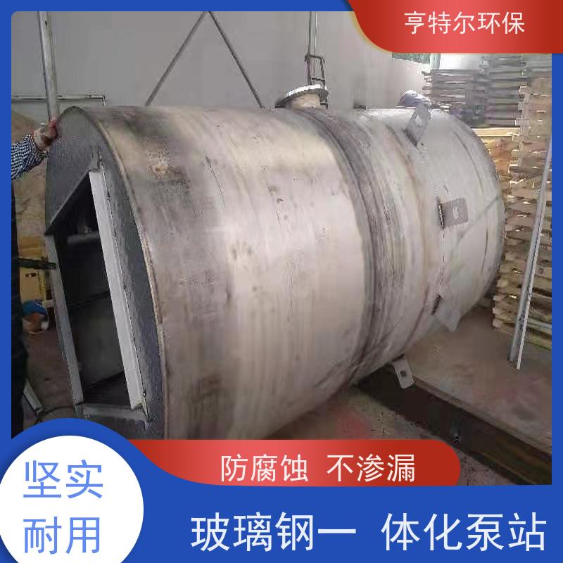 亨特尔环保 智能一体化泵站 耐腐蚀 耐老化 库存充足