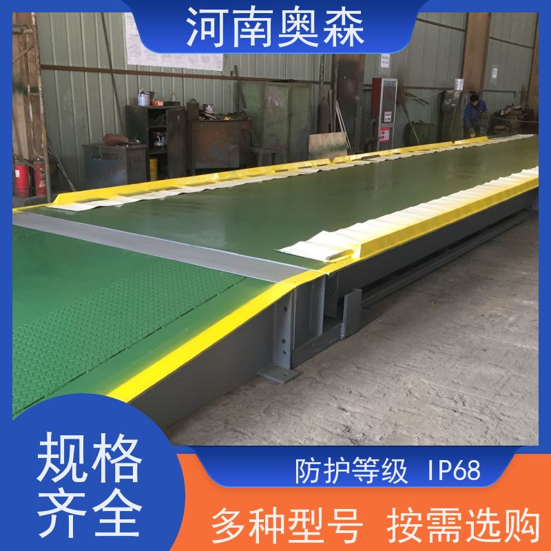 奥森 汽车衡 地磅维修 U型梁结构 诚信经营 质量可信