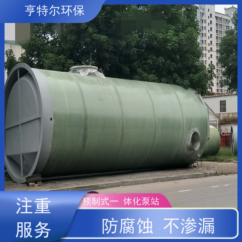 亨特尔环保 直径3.8m*8.9m 预制式一体化泵站 集成化程度高 按需定制