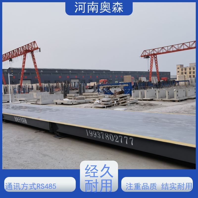 奥森 汽车衡 地磅厂家 准确性高 稳定性强 全国供应