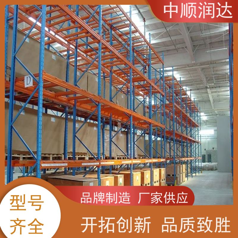 中顺润达 重型横梁货架 物流中心货物移动存储 防腐耐磨 节能环保 