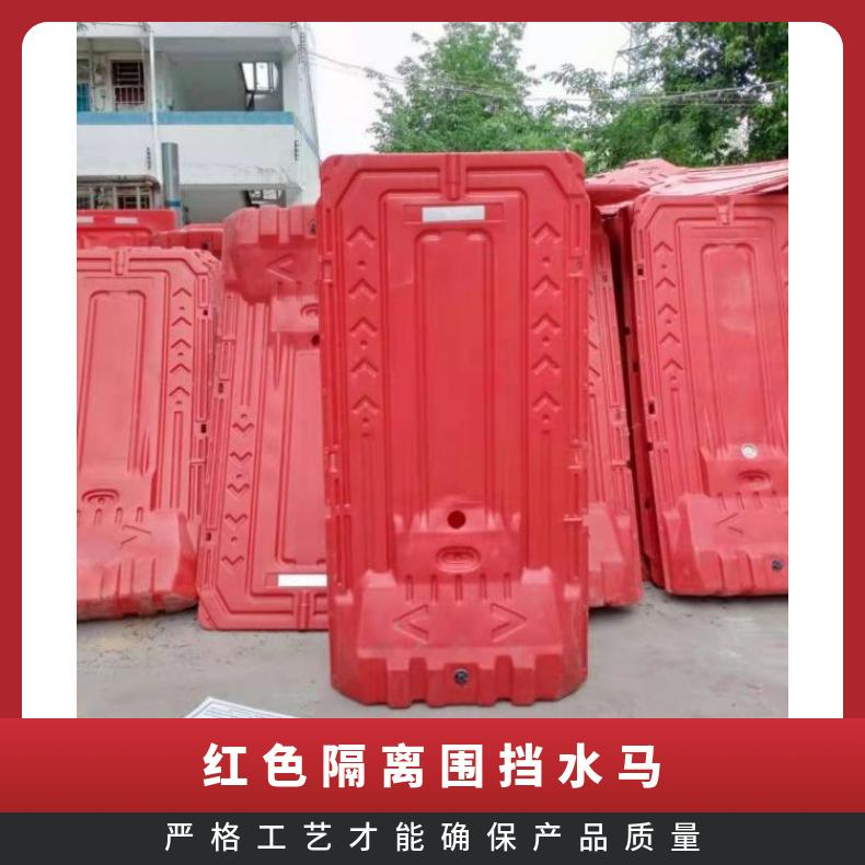 PE塑料 黄贝三孔水马 型号MKgsm 重量4.5KG 散装 罗湖红色隔离围挡水马