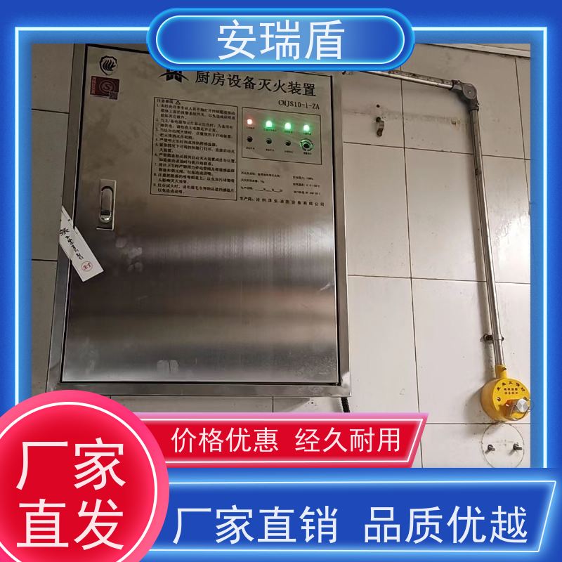 厨瑞盾安灶台自动灭火装置 体积小 使用方便绝缘性能好
