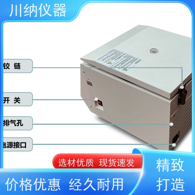 川纳仪器 立式低速离心机 转速精度高噪音小转子 大容量可定时