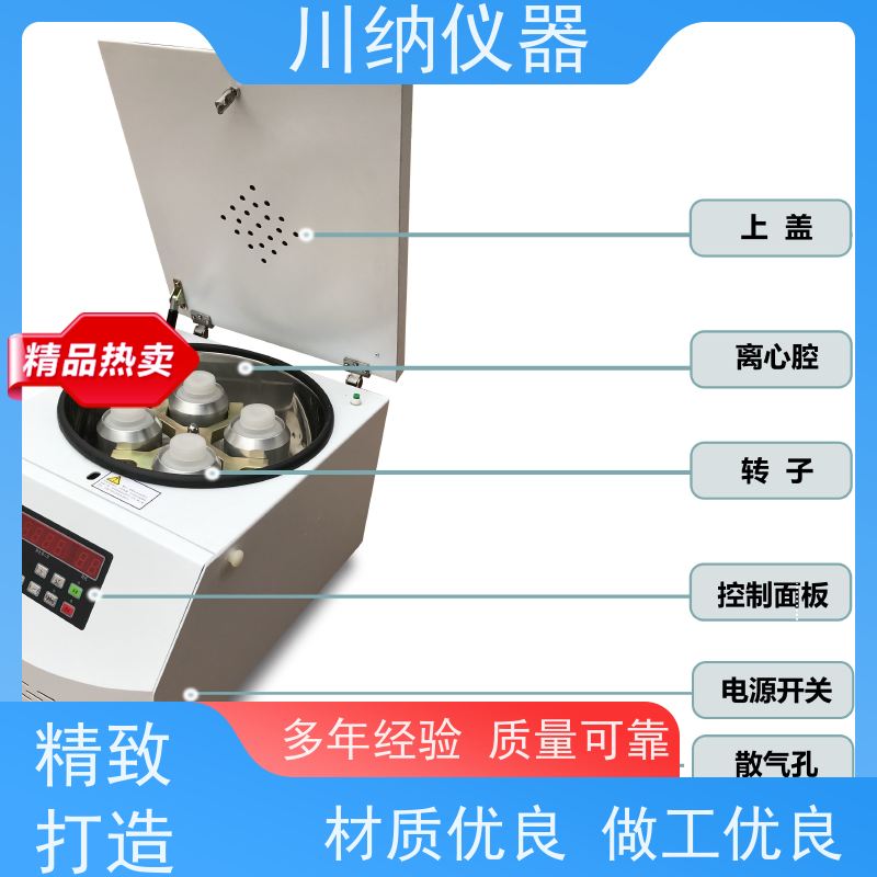 川纳仪器 实验室低速离心机 容量可选经久耐用 运行稳定低噪音