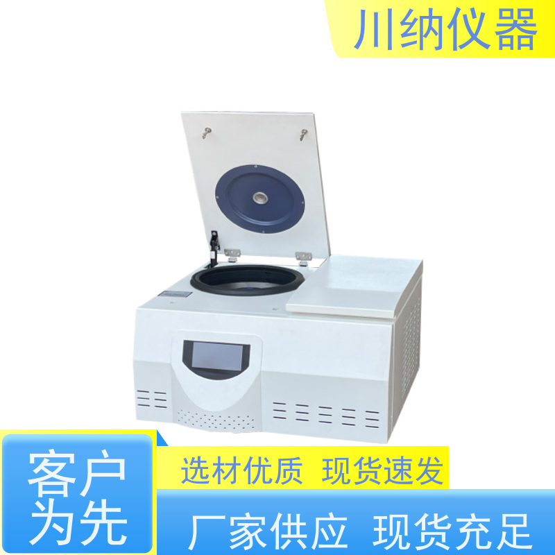 川纳仪器 48孔离心机 大容量操作简单 运行稳定低噪音