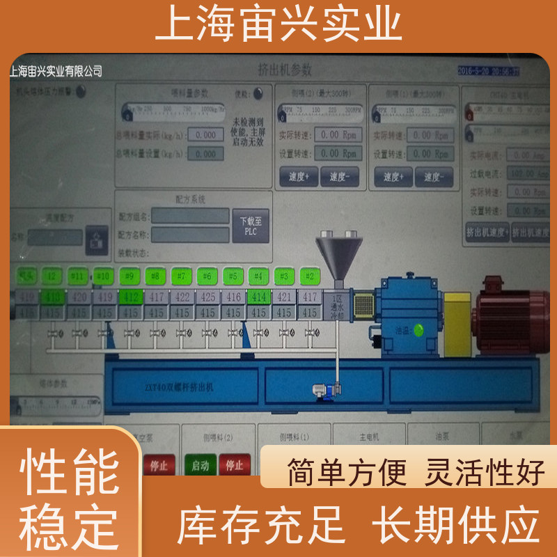 宙兴实业 PPS改性双螺杆挤出机 节能环保 规格齐全 运行稳定 全国可发
