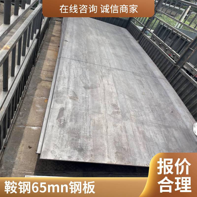 Jingye 65mn steel plate medium plate 8-60mm wholesale cutting and cutting in stock