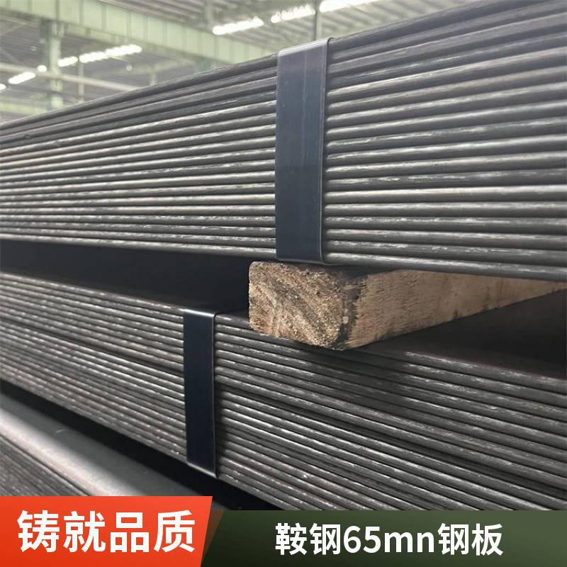 Jingye 65mn steel plate medium plate 8-60mm wholesale cutting and cutting in stock 3