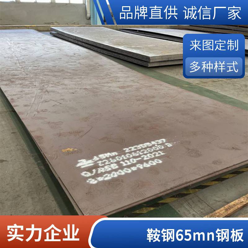Jingye 65mn steel plate medium plate 8-60mm wholesale cutting and cutting in stock 2