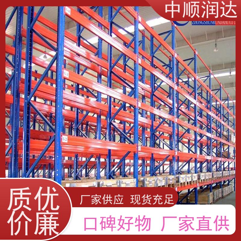 中顺润达 4S店货架 托盘位货架多色可选 质量精选 现货发送