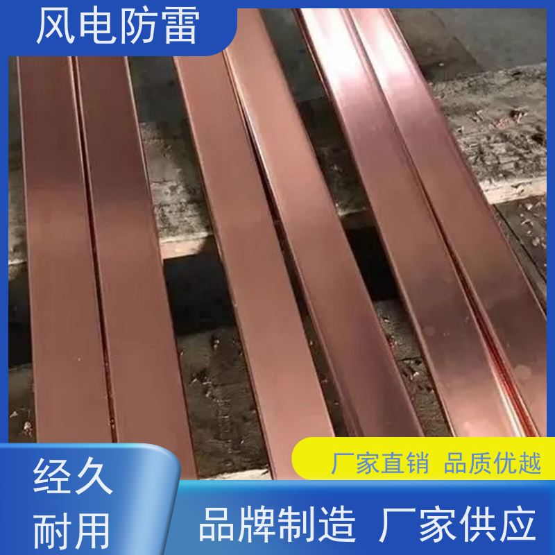 风电防雷 铜包钢接地扁钢40*4mm 性能稳定 使用安全 阻非 金 属材料