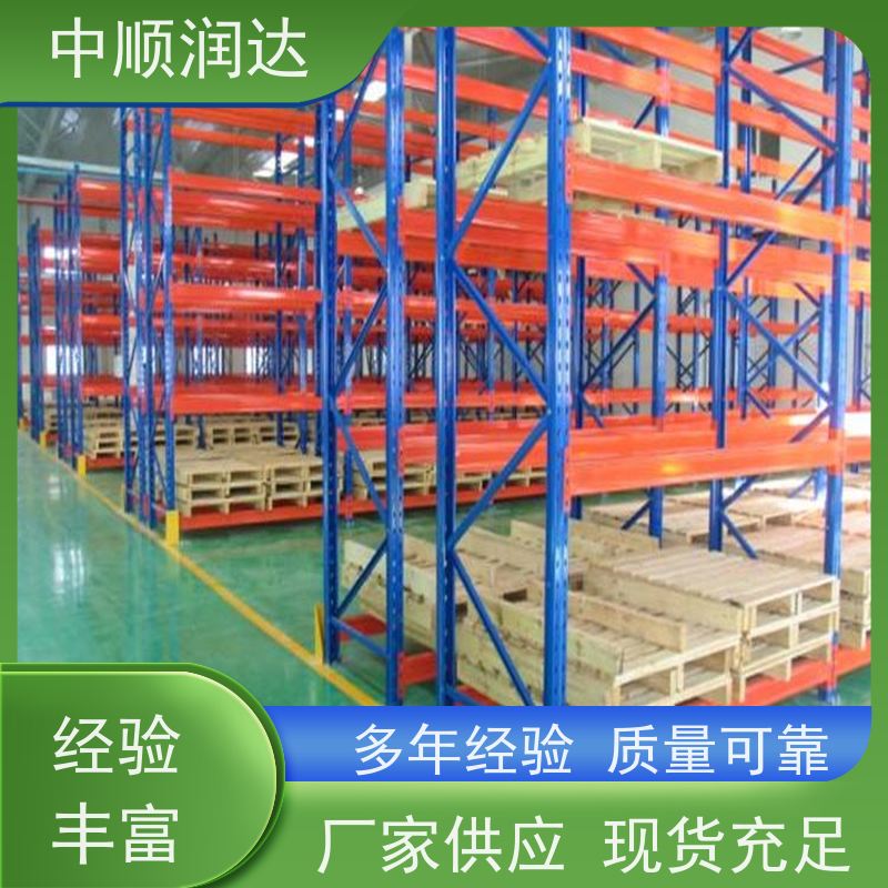 中顺润达 悬臂货架 由钢制立柱、横梁和托盘组成 多规格可选 库存充足