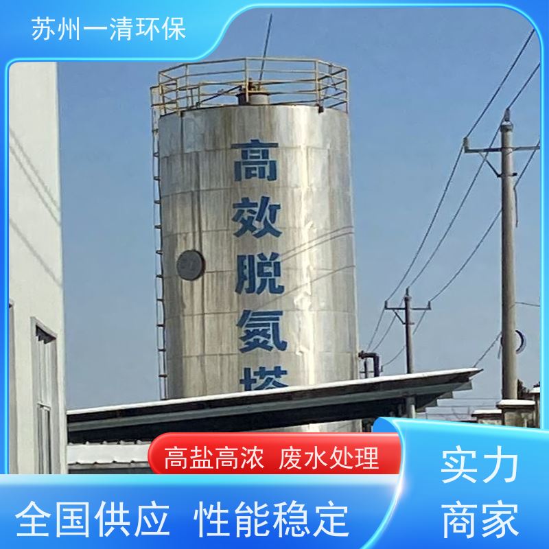 苏 州一清 废水脱氮 专用总氮去除菌种 反应快 成熟的服务体系